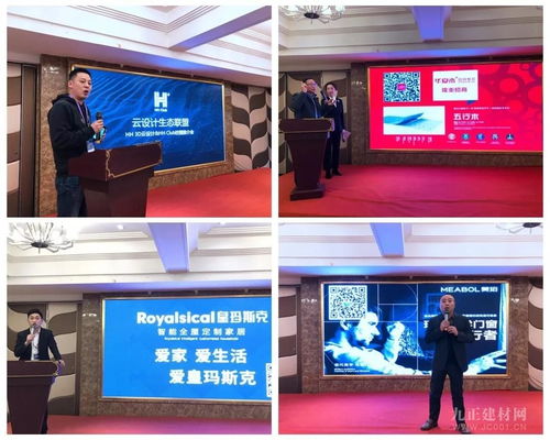 黔北遵義建材家居行業精英薈萃，融合創新驅動銷量提升