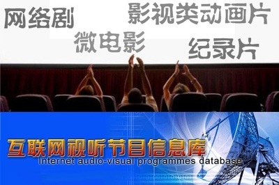 《網絡視聽節目服務自律公約》正式發布 先審后播，共筑清朗網絡視聽空間